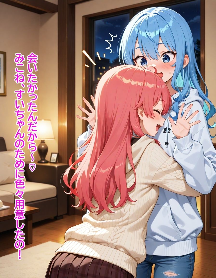 いつか幸せになるすいちゃん  〜待っててにぇ〜の真実〜 222枚 - サンプル画像 3