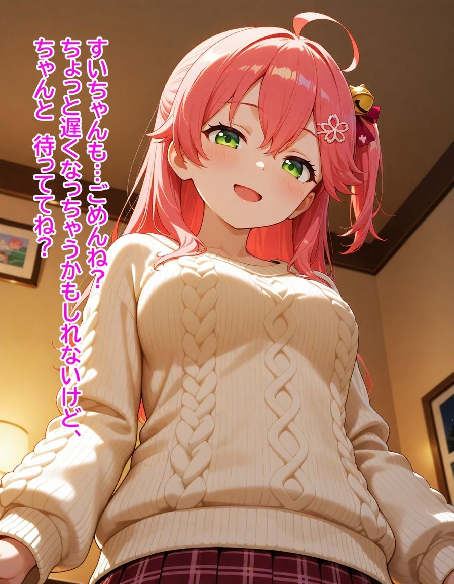 いつか幸せになるすいちゃん  〜待っててにぇ〜の真実〜 222枚 - サンプル画像 8