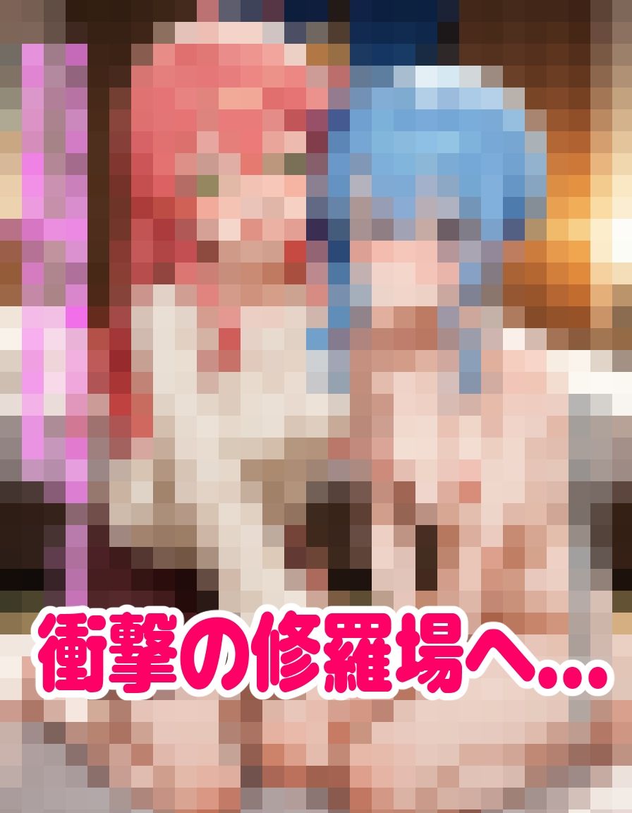 いつか幸せになるすいちゃん  〜待っててにぇ〜の真実〜 222枚 - サンプル画像 10