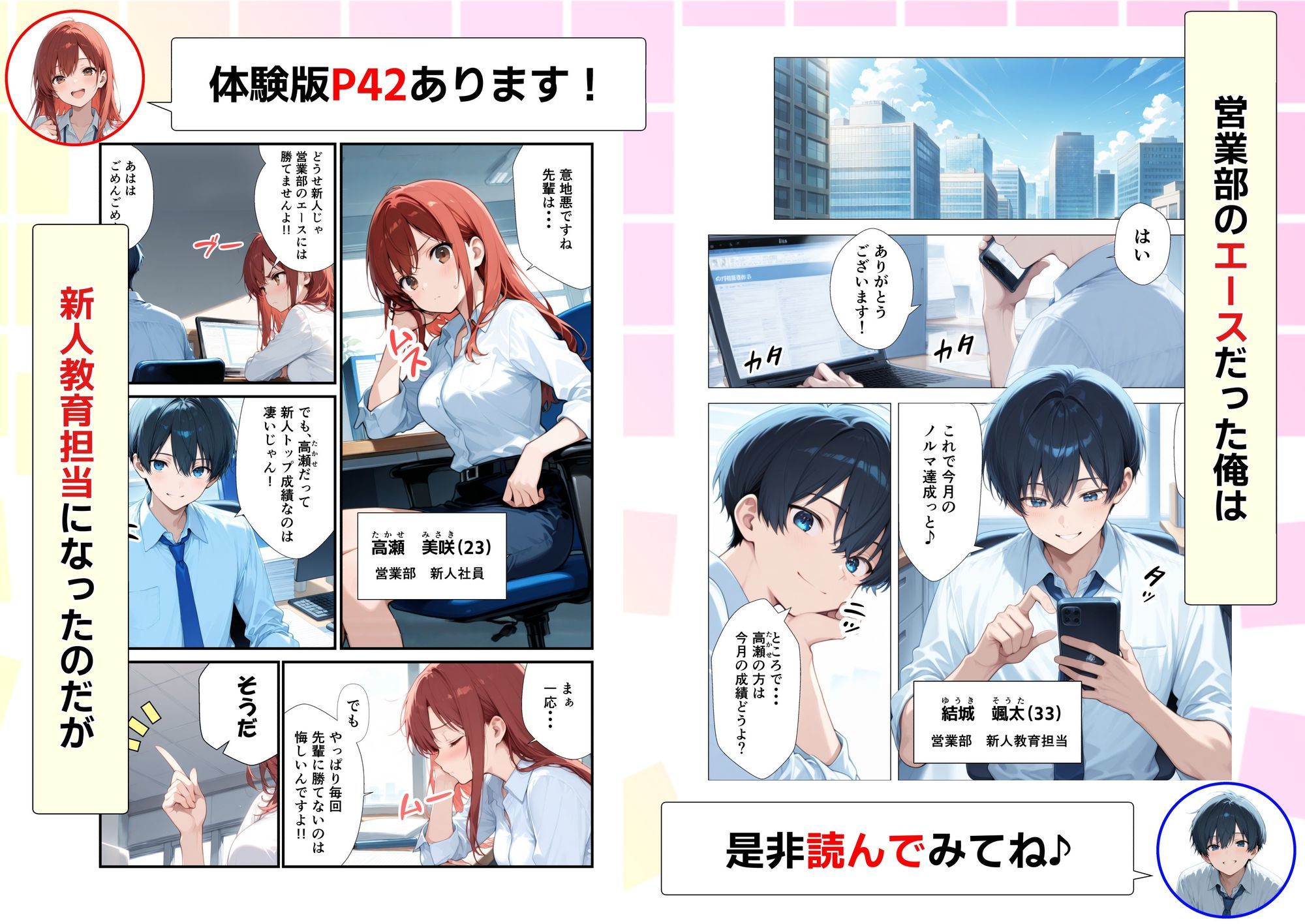 新卒ツンデレ社員の教育担当になった俺。〜酔った後輩は俺とのイチャラブSEXで俺専用のM体質に覚醒しました〜 - サンプル画像 2