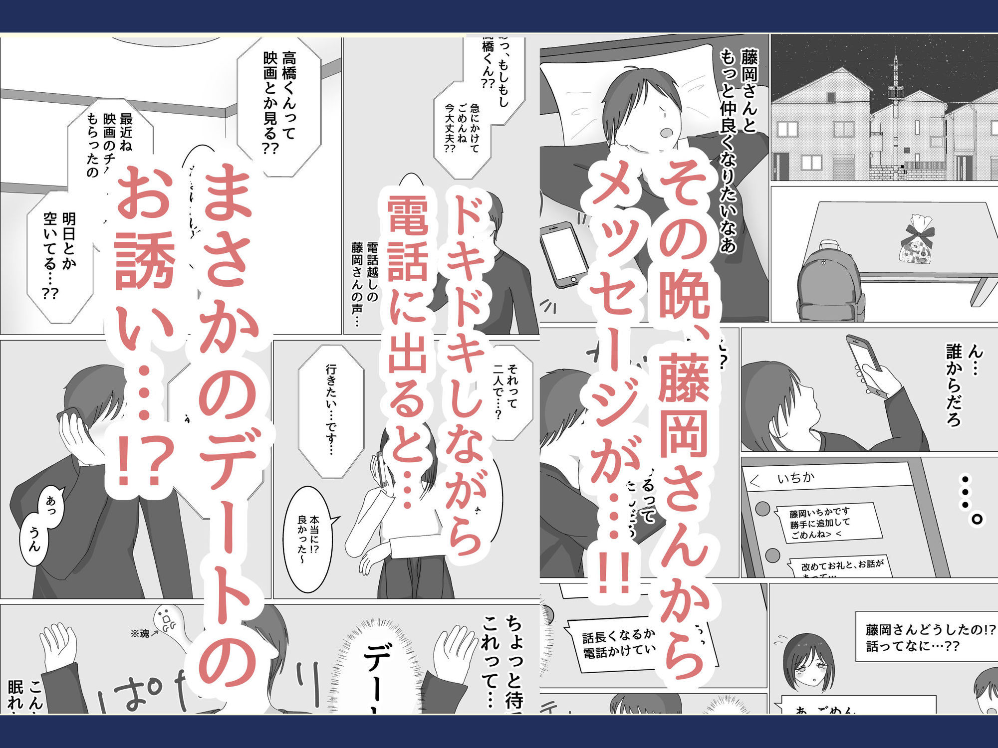 クラスメイトの藤岡さんは僕にだけ距離が近い - サンプル画像 2