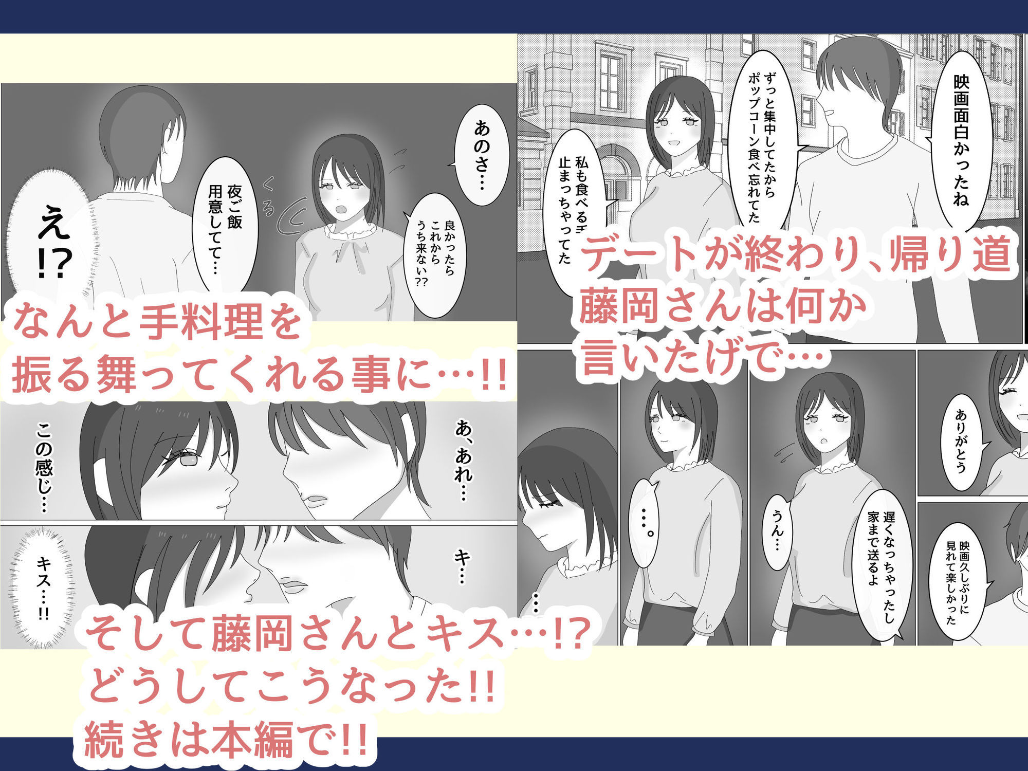 クラスメイトの藤岡さんは僕にだけ距離が近い - サンプル画像 3