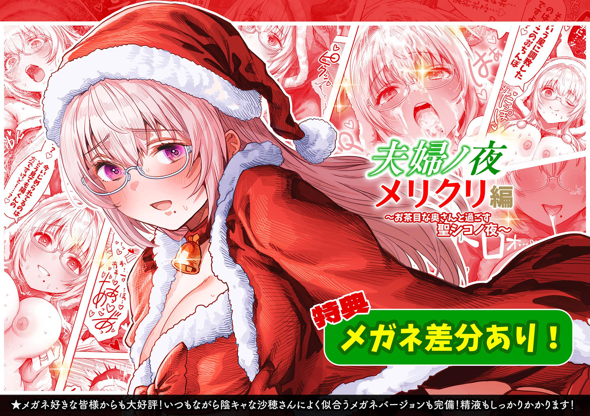 夫婦ノ夜 メリクリ編〜お茶目な奥さんと過ごす聖シコノ夜〜 - サンプル画像 6