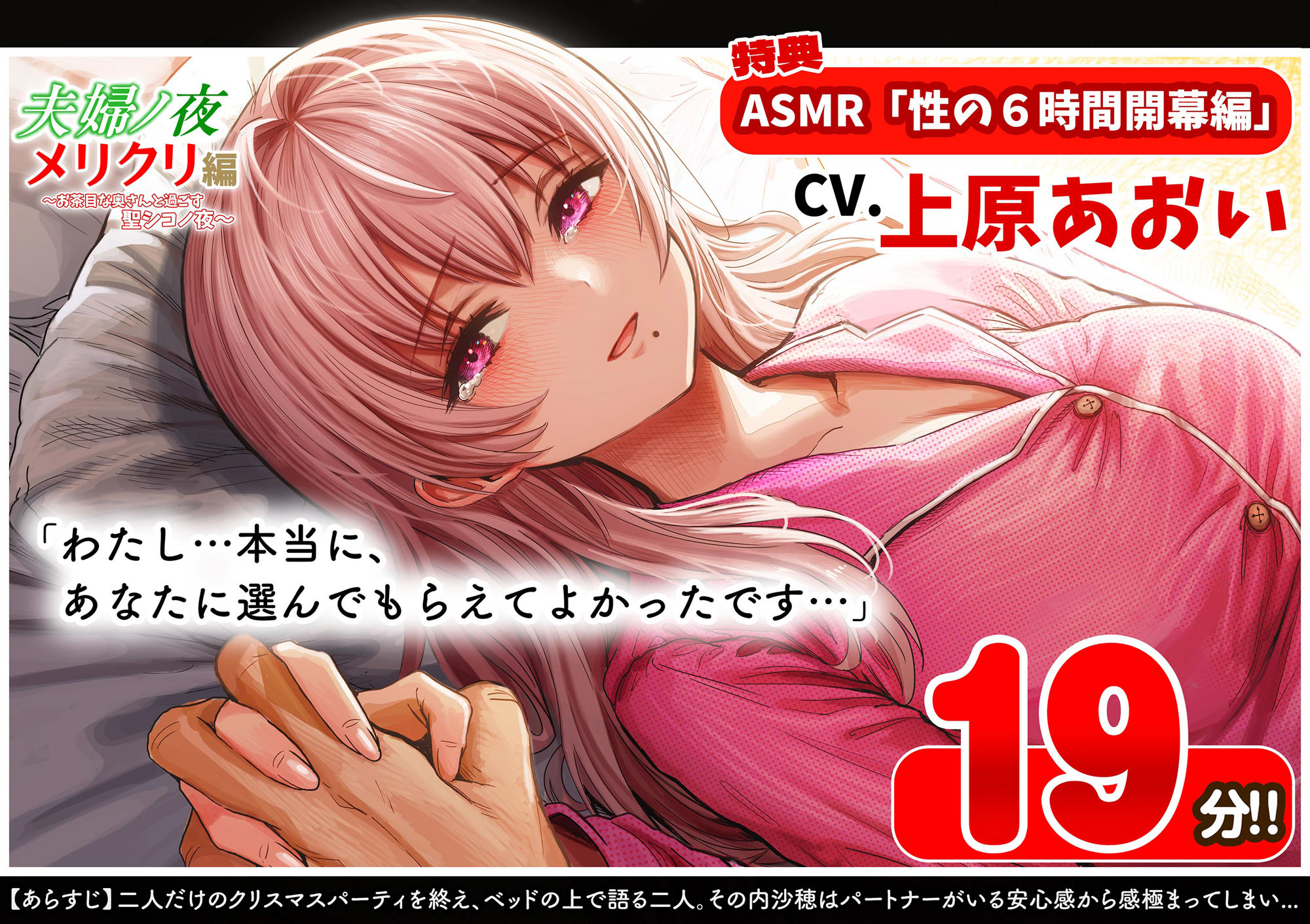 夫婦ノ夜 メリクリ編〜お茶目な奥さんと過ごす聖シコノ夜〜 - サンプル画像 7