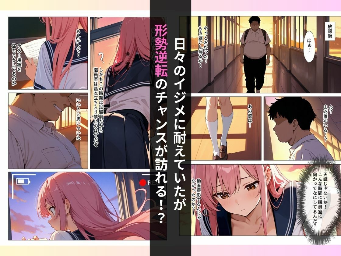 インフルエンサー気取りの一軍ギャル  全国フォロワーの前で性奴●宣言しちゃいました - サンプル画像 2