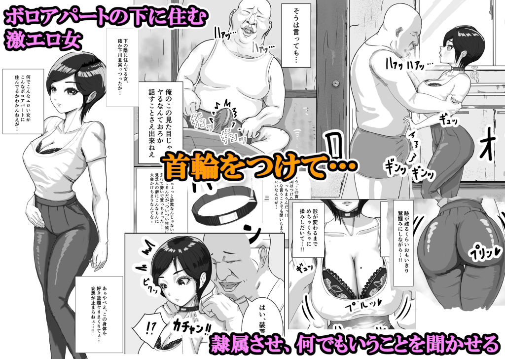 下の階住みの女の子に不思議な首輪つけて隷属セックス - サンプル画像 1