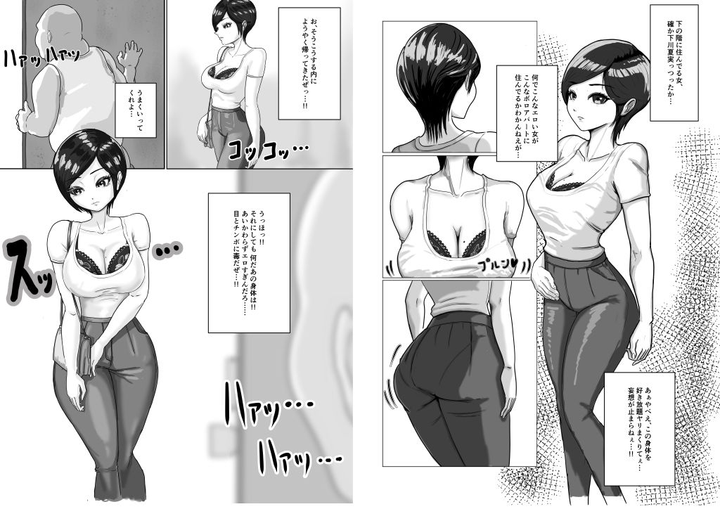 下の階住みの女の子に不思議な首輪つけて隷属セックス - サンプル画像 4