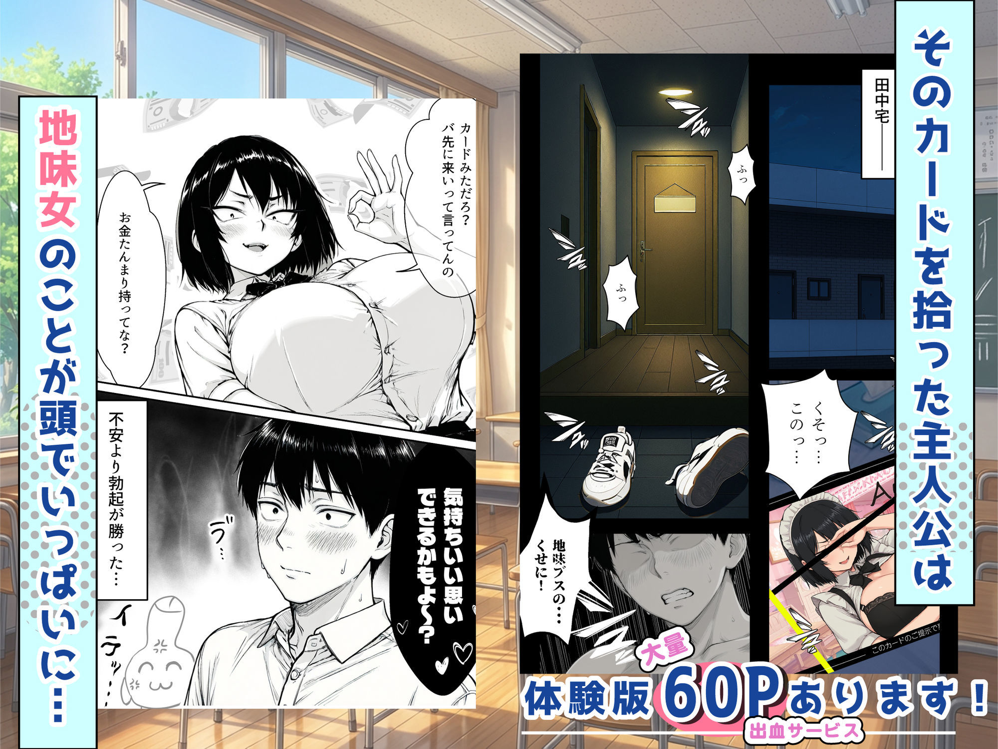 地味なクラスメイトがコンカフェ店員！？くっそドハマりして散財してしまった件 - サンプル画像 3