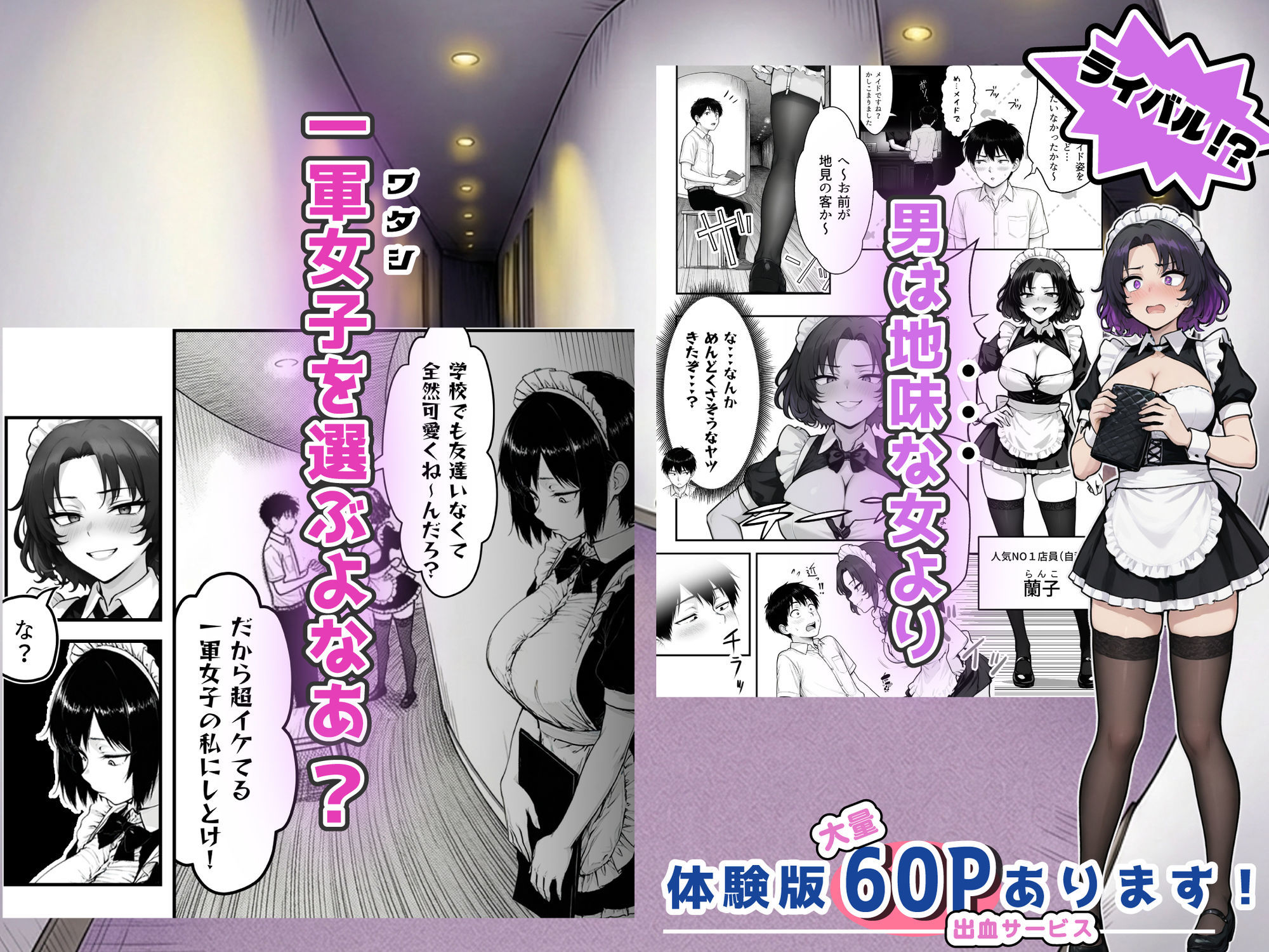 地味なクラスメイトがコンカフェ店員！？くっそドハマりして散財してしまった件 - サンプル画像 8