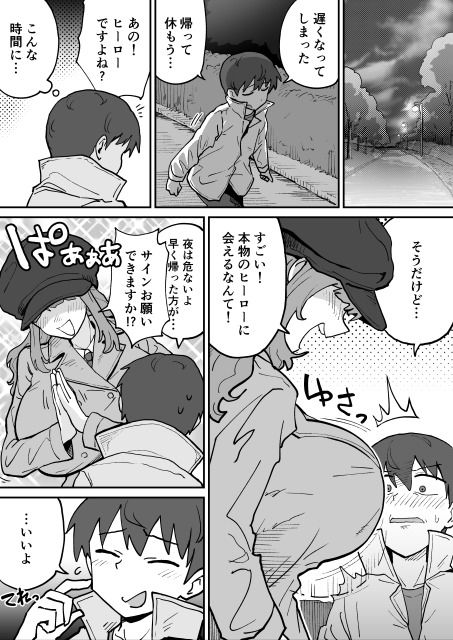 悪の組織の戦闘員ボディスーツ - サンプル画像 1