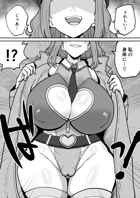 悪の組織の戦闘員ボディスーツ - サンプル画像 2