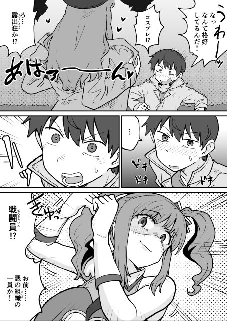 悪の組織の戦闘員ボディスーツ - サンプル画像 3