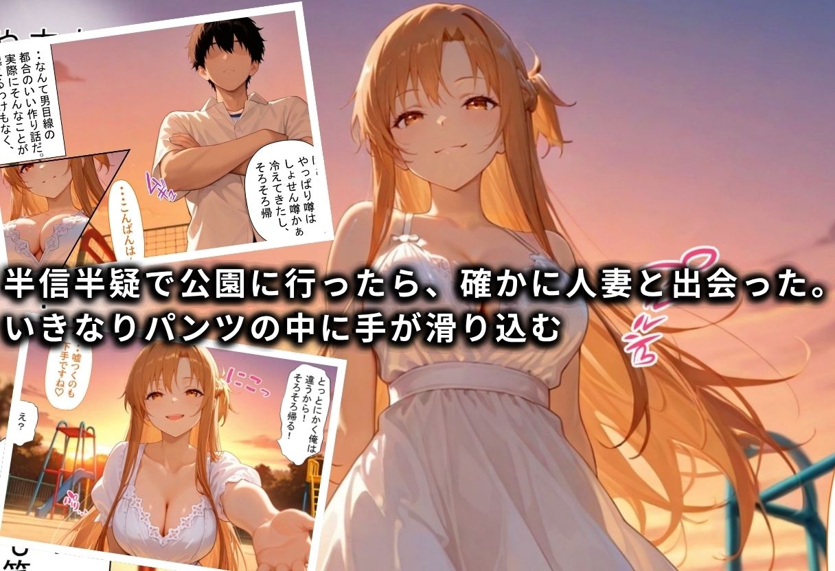 筆おろし中毒の人妻──旦那のいない家で童貞狩り 結城明〇奈編 - サンプル画像 2