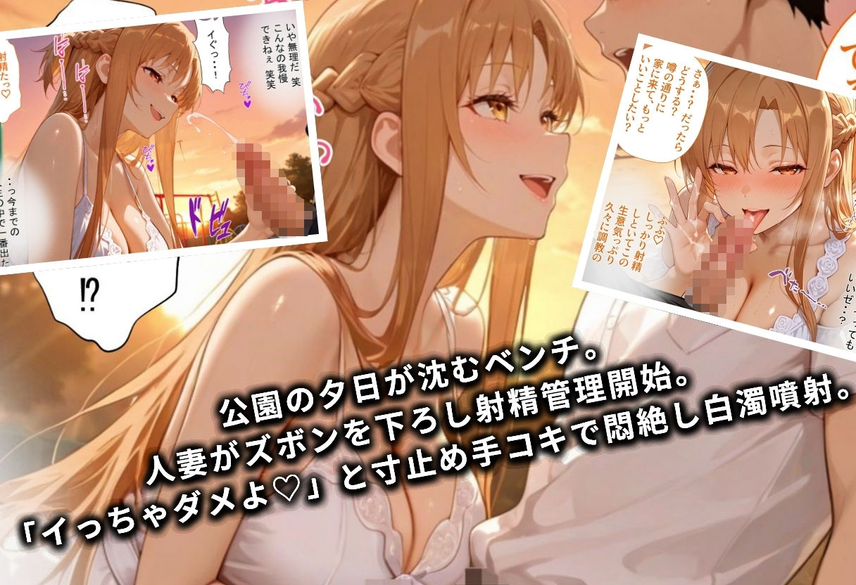 筆おろし中毒の人妻──旦那のいない家で童貞狩り 結城明〇奈編 - サンプル画像 3