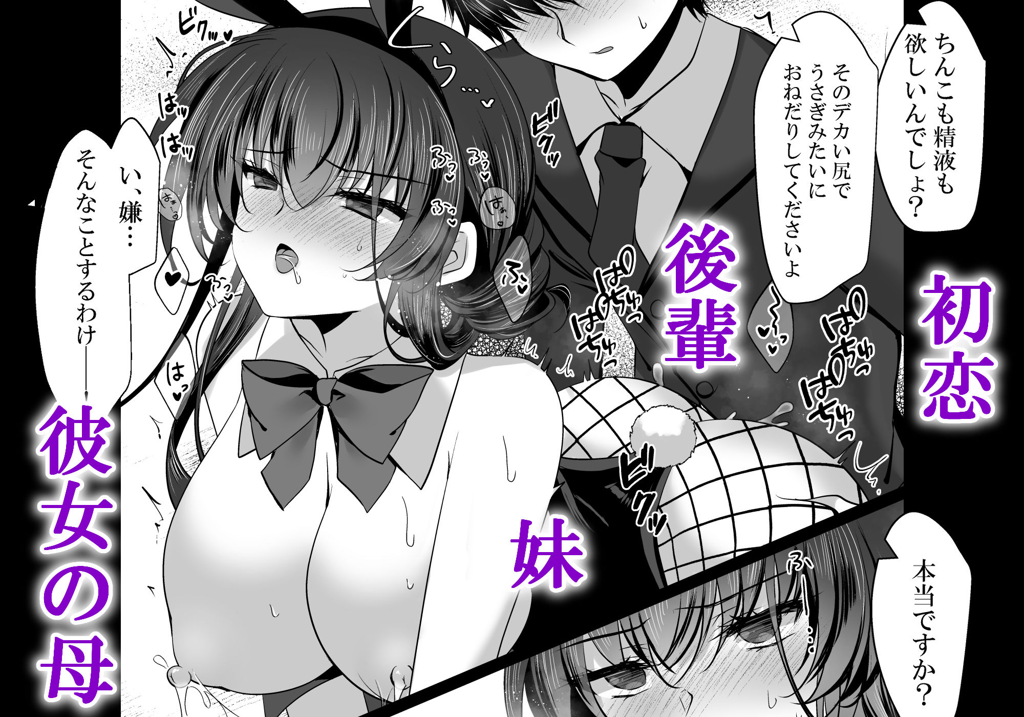 催●カノジョ番外編  催●バニーパラダイス - サンプル画像 8