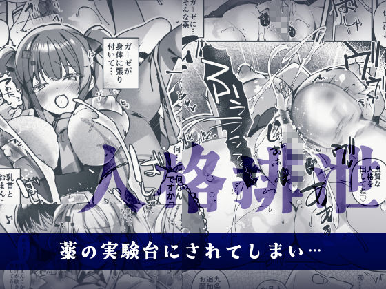 催淫補習授業 人格排泄アクメ快楽堕ち - サンプル画像 2