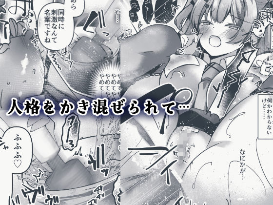 催淫補習授業 人格排泄アクメ快楽堕ち - サンプル画像 3