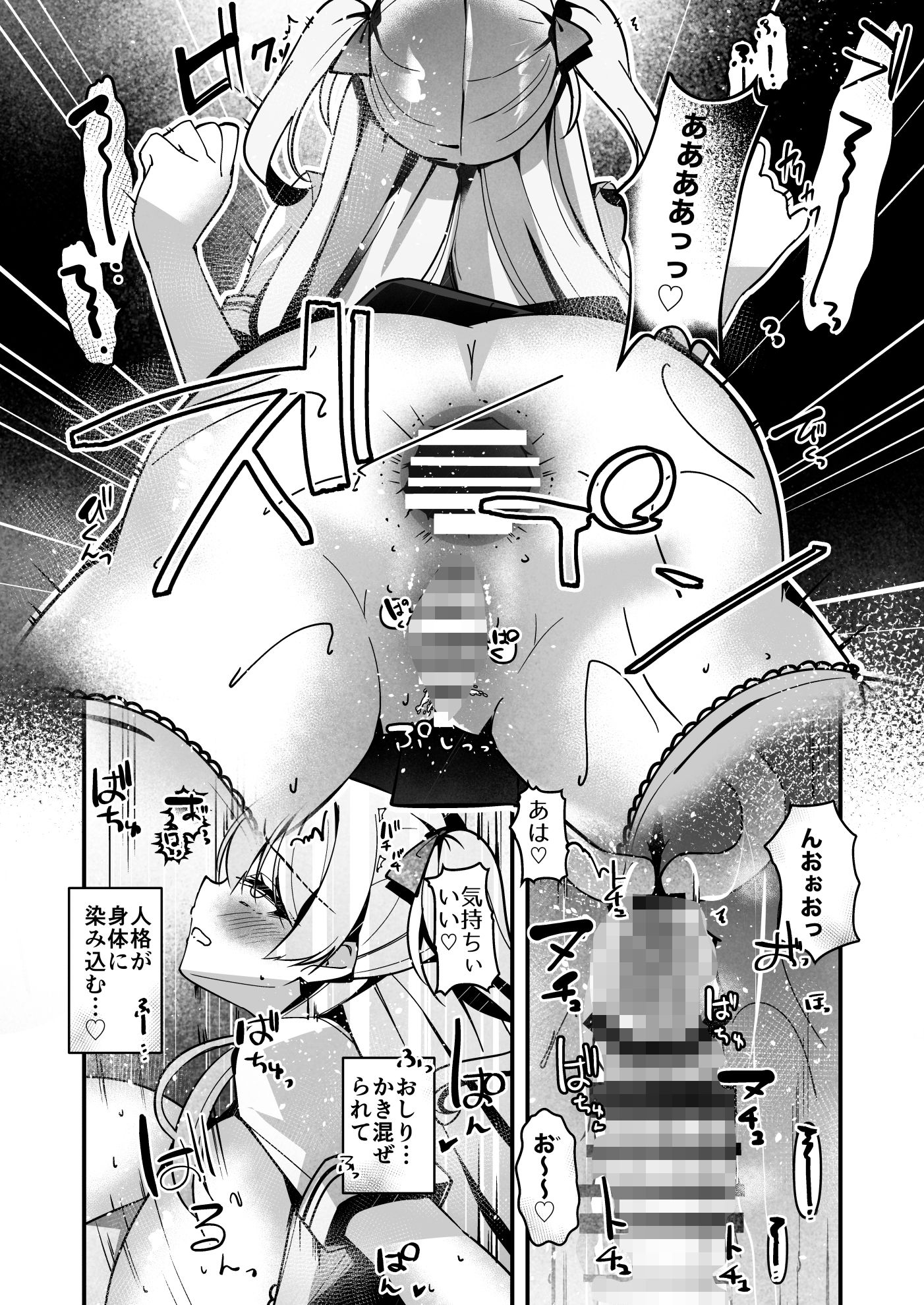 催淫補習授業 人格排泄アクメ快楽堕ち - サンプル画像 6