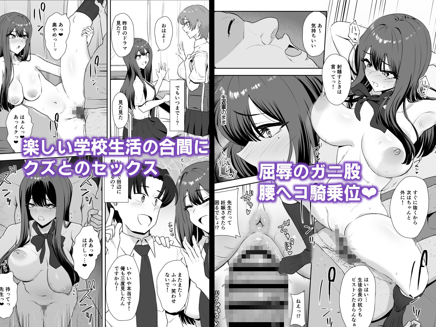 言いなり生徒会長 - サンプル画像 3