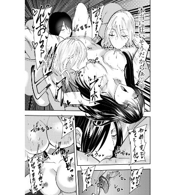 潜入スパイ時雨マユミ  教団潜入・リップ責めの儀編 - サンプル画像 3