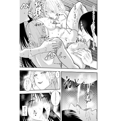 潜入スパイ時雨マユミ  教団潜入・リップ責めの儀編 - サンプル画像 5