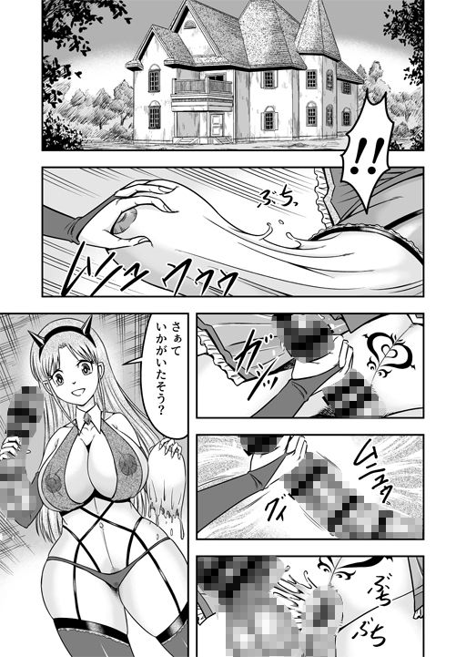 アタシをあおった不埒な二人、ここで出会ったが運の尽き 憐れな女装人形にして差し上げますわ2 - サンプル画像 2