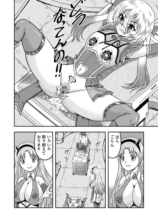 アタシをあおった不埒な二人、ここで出会ったが運の尽き 憐れな女装人形にして差し上げますわ2 - サンプル画像 3