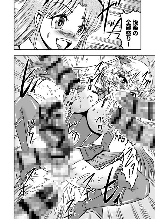 アタシをあおった不埒な二人、ここで出会ったが運の尽き 憐れな女装人形にして差し上げますわ2 - サンプル画像 5