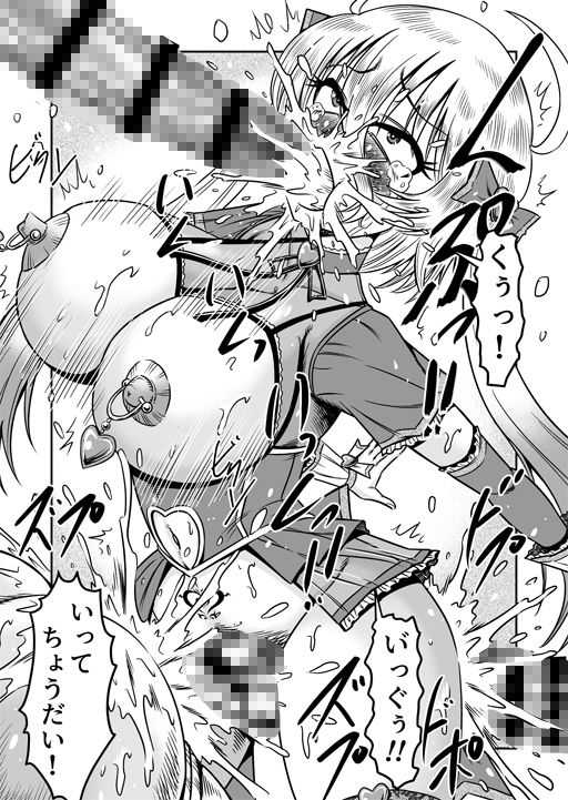 アタシをあおった不埒な二人、ここで出会ったが運の尽き 憐れな女装人形にして差し上げますわ2 - サンプル画像 7