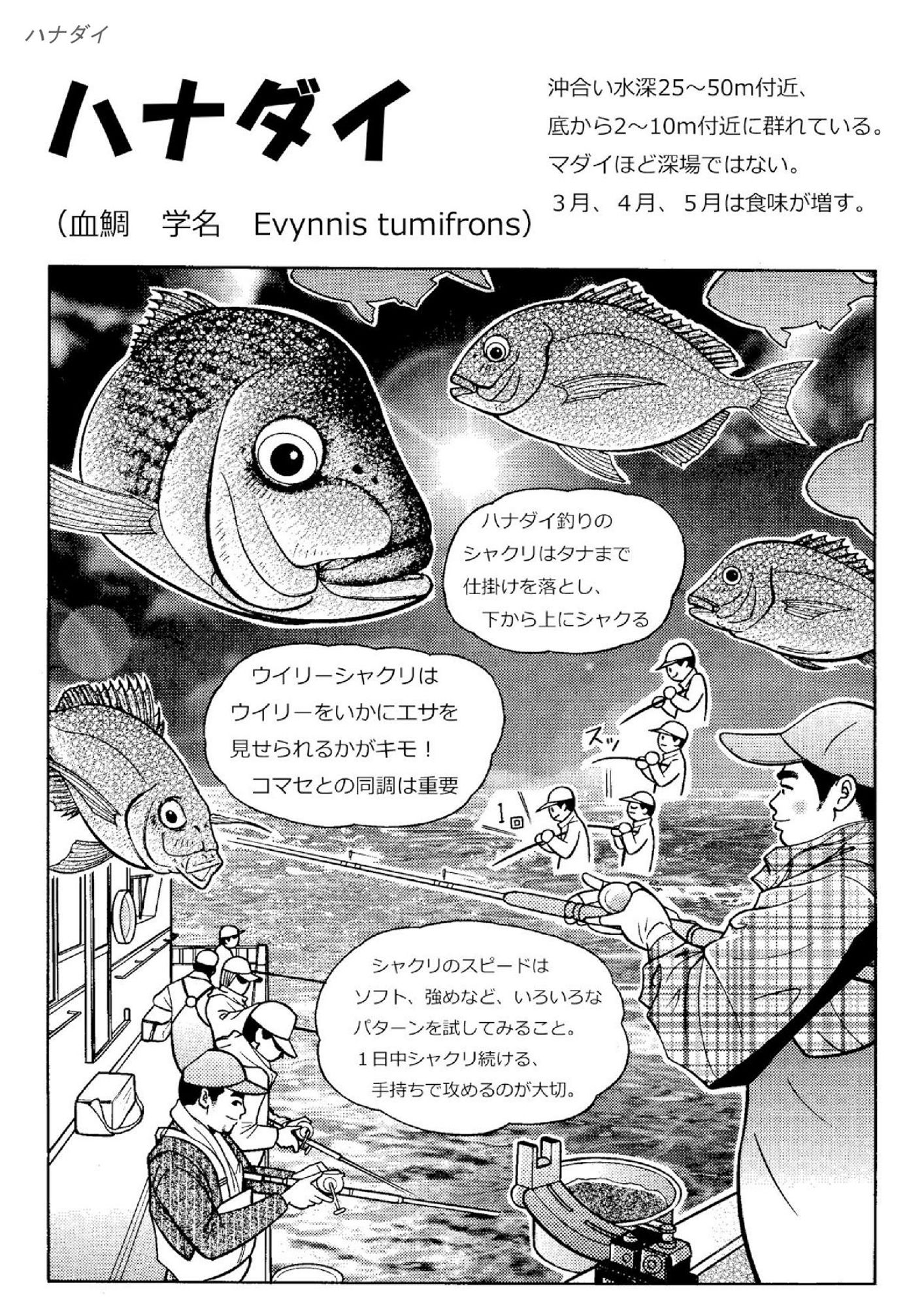 シン・釣りと漫画と故郷と - サンプル画像 4