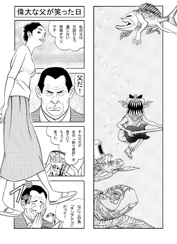 シン・4コマ釣り漫画 - サンプル画像 1