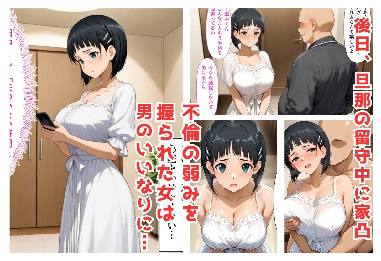 復讐のNTR  〜奪われた初恋への報復〜  桐ヶ谷直〇葉編  セリフ付 - サンプル画像 5