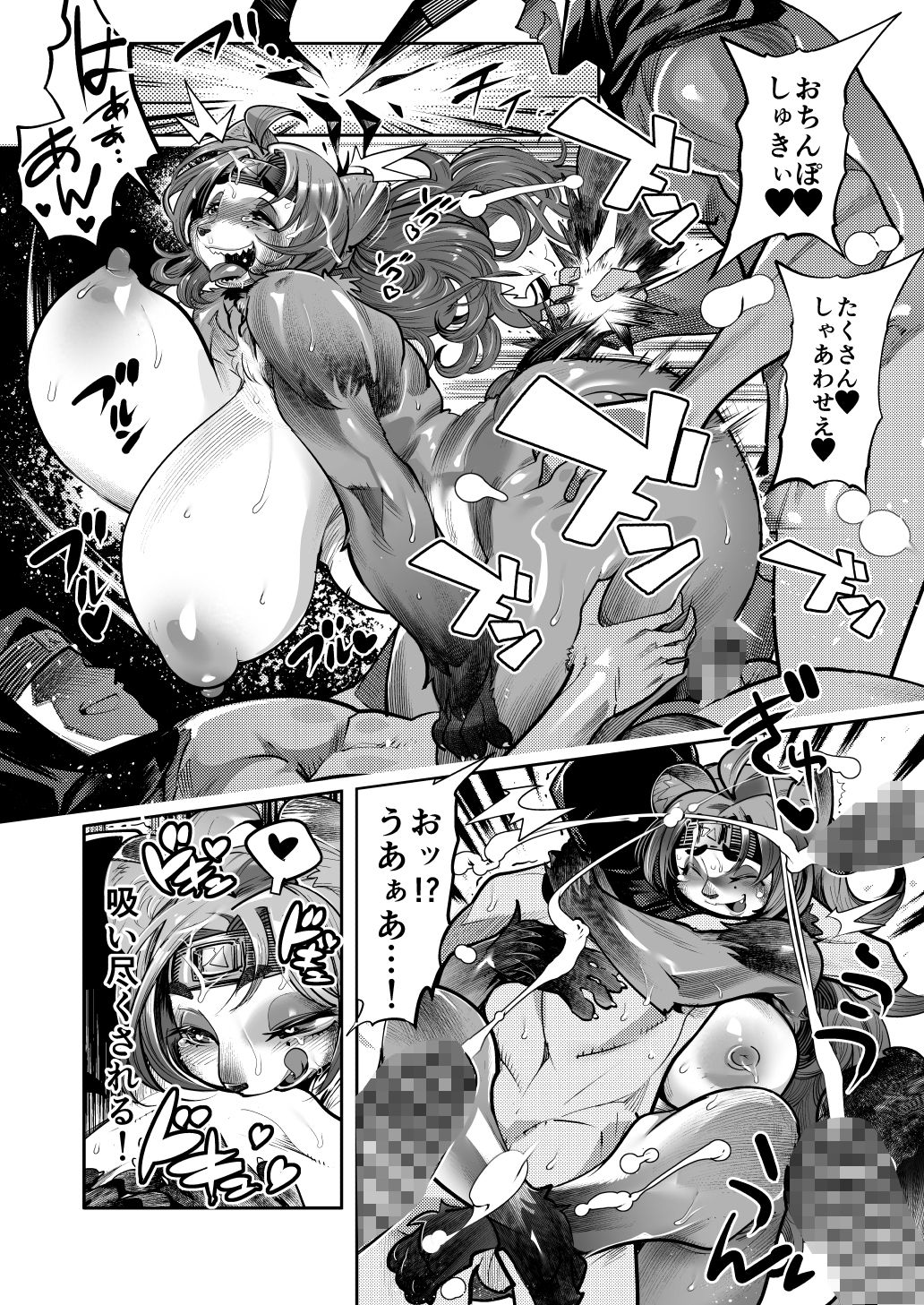 瀬賀忍軍忍法帖ぽんこ★ちゃんす！ - サンプル画像 4