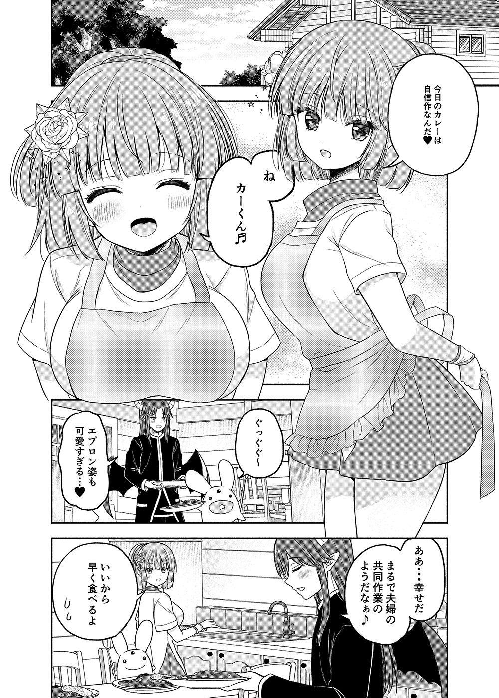 ちょっと待って、今からボクと体の相性を試すって本気なの？ - サンプル画像 2