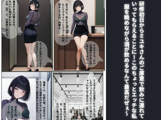 研修先のクッソエロいアパレル女上司【ミユキさん】にお持ち帰りされ、果てるまで射精させられた話。 - サンプル画像 2