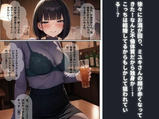 研修先のクッソエロいアパレル女上司【ミユキさん】にお持ち帰りされ、果てるまで射精させられた話。 - サンプル画像 4