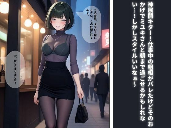 研修先のクッソエロいアパレル女上司【ミユキさん】にお持ち帰りされ、果てるまで射精させられた話。 - サンプル画像 5