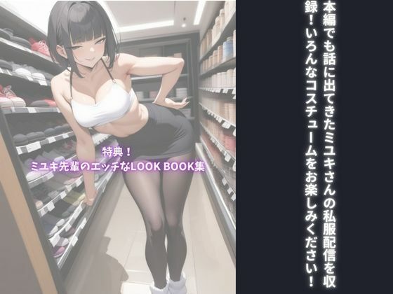 研修先のクッソエロいアパレル女上司【ミユキさん】にお持ち帰りされ、果てるまで射精させられた話。 - サンプル画像 8