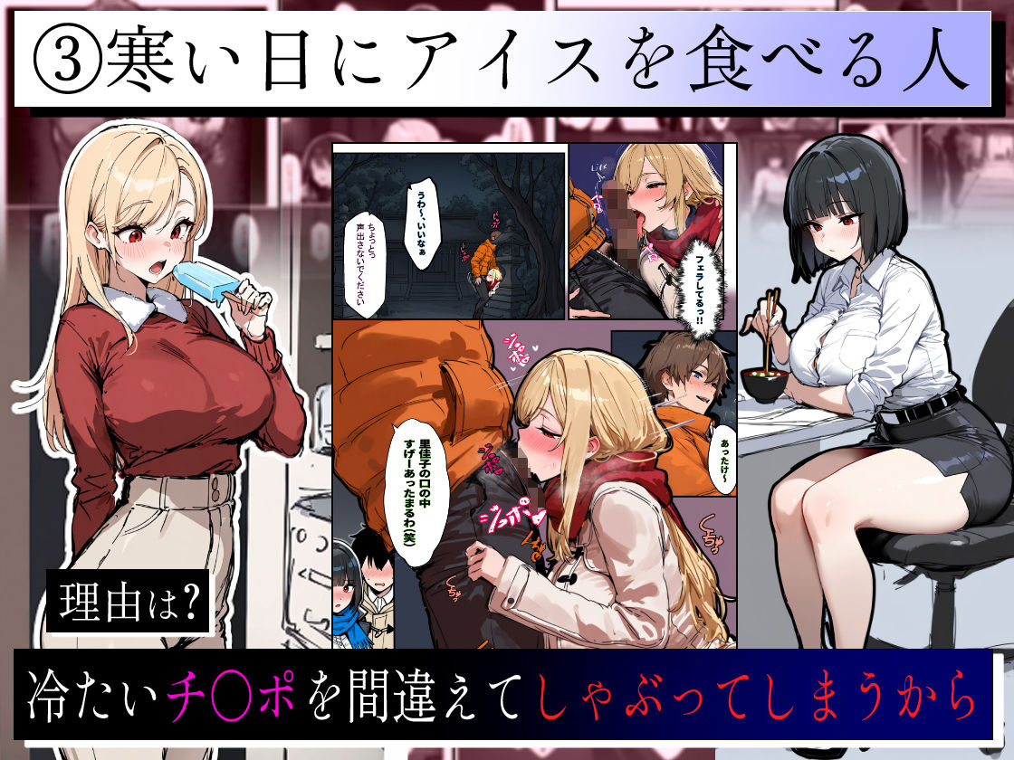 あなたが年越しSEXをしたいなら、狙うべき女の特徴3選 - サンプル画像 3