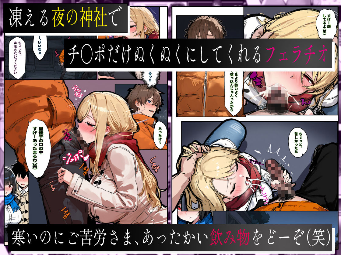 あなたが年越しSEXをしたいなら、狙うべき女の特徴3選 - サンプル画像 7