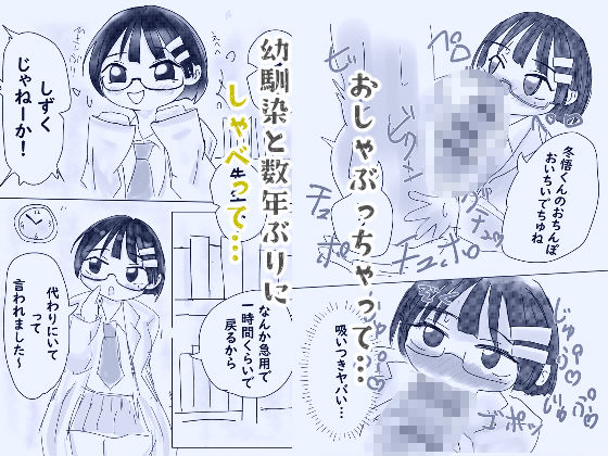保健室先生代理のしずくちゃん - サンプル画像 1