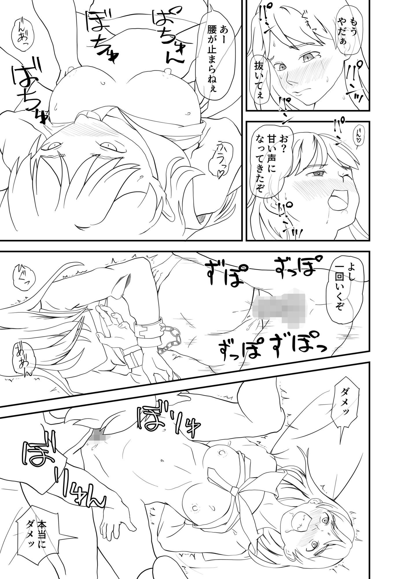 捜査官と妹 - サンプル画像 2