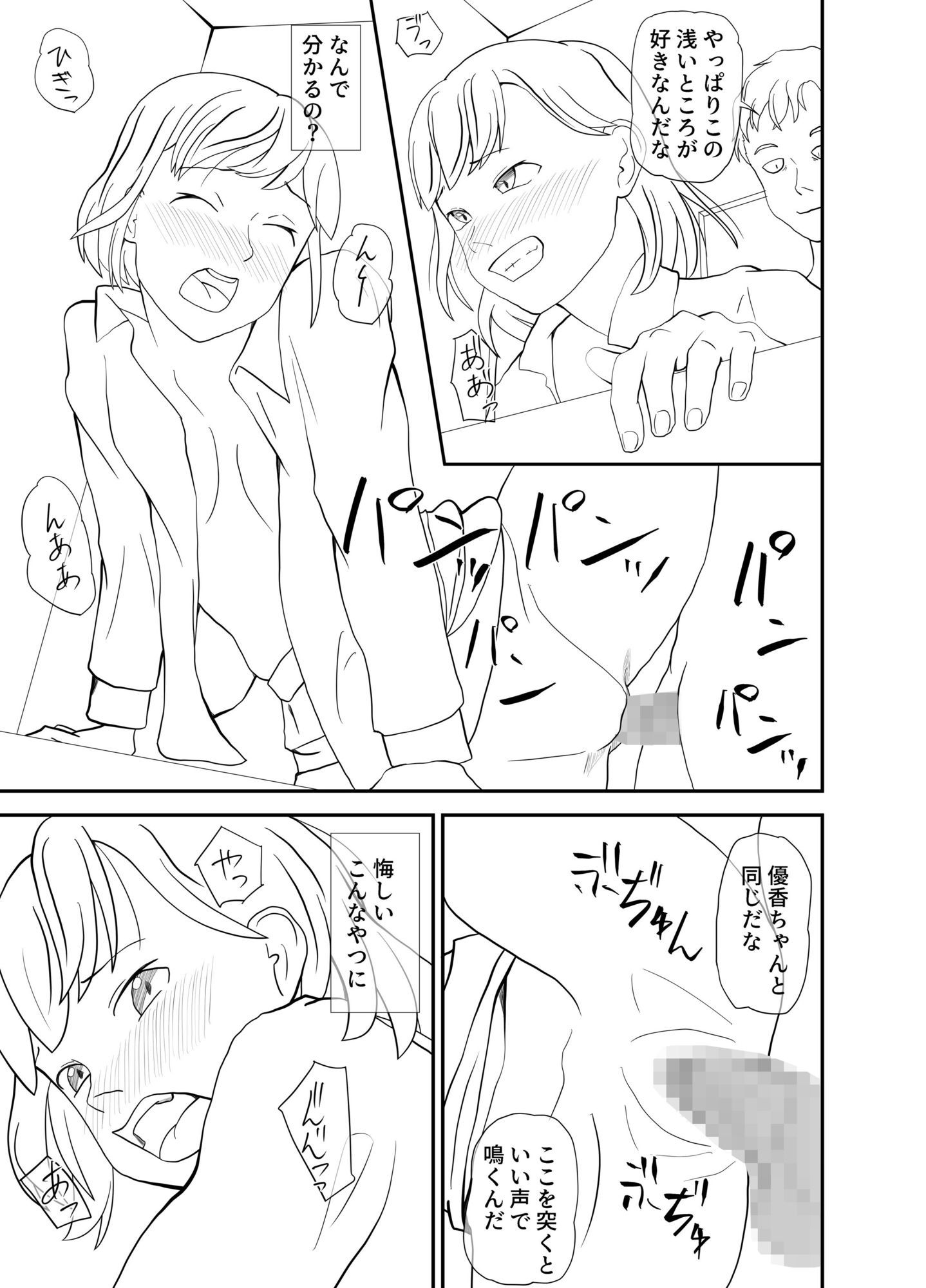 捜査官と妹 - サンプル画像 4