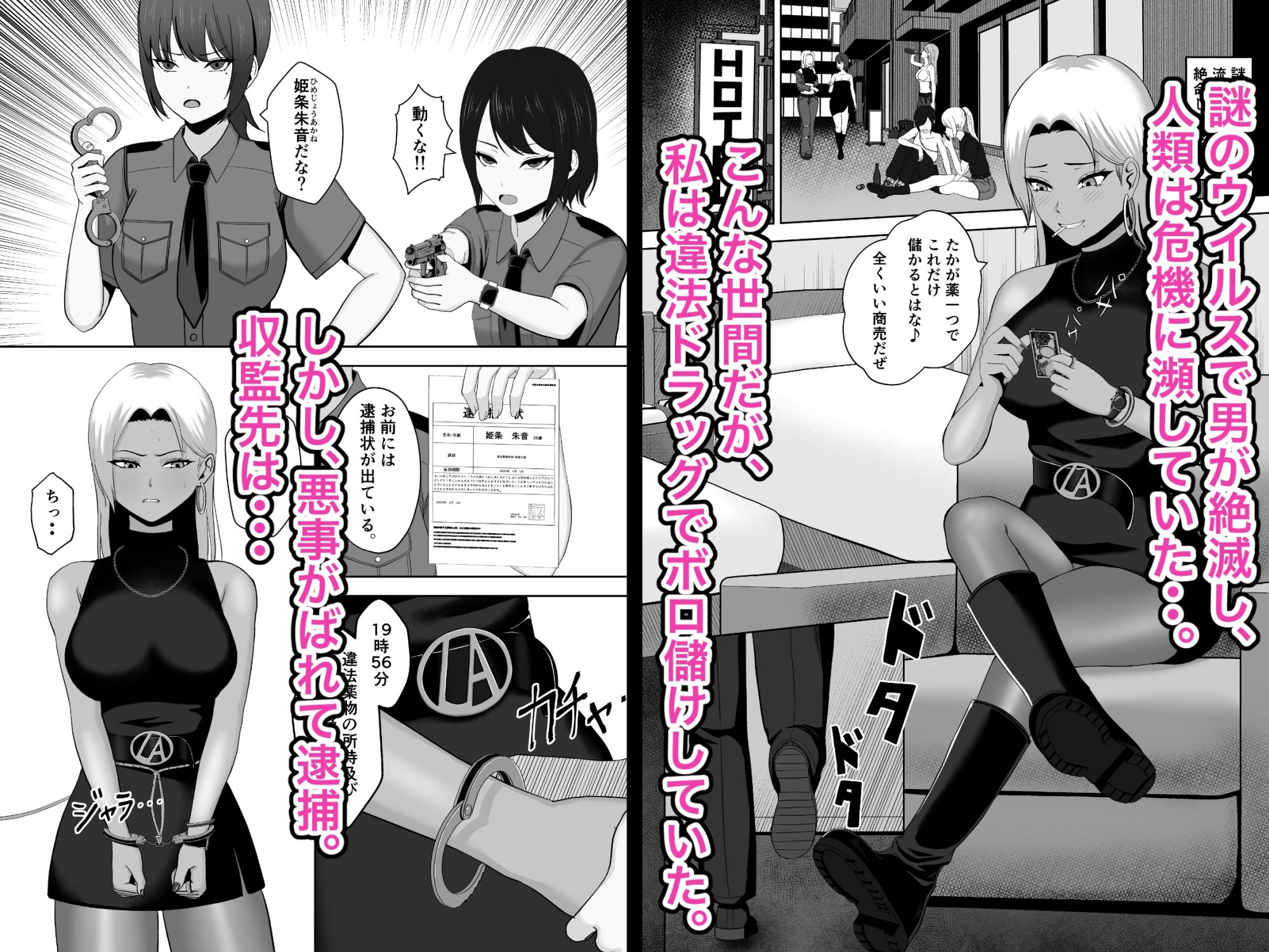 ふたなり搾精刑務所 ふたなりちんぽで罪を償え！！ - サンプル画像 1