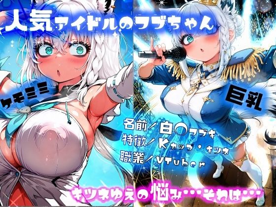 ほろえっちらいぶ ムラムラ止まらない発情期きーつね！ Fカップ超えてKカップのドスケベギツネを目の前にチンポ挿れないのは失礼ですッ！ - サンプル画像 2