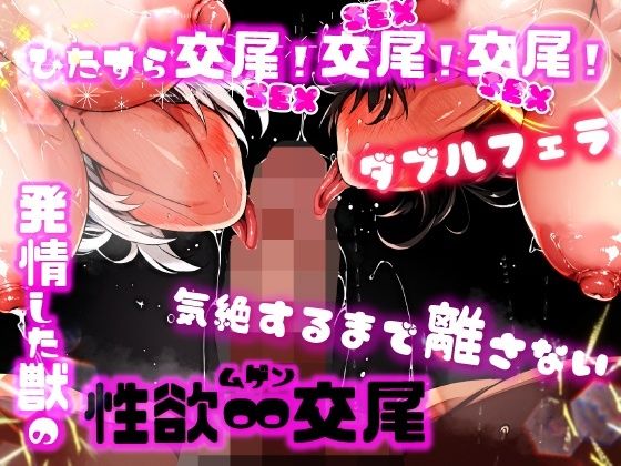 ほろえっちらいぶ ムラムラ止まらない発情期きーつね！ Fカップ超えてKカップのドスケベギツネを目の前にチンポ挿れないのは失礼ですッ！ - サンプル画像 9