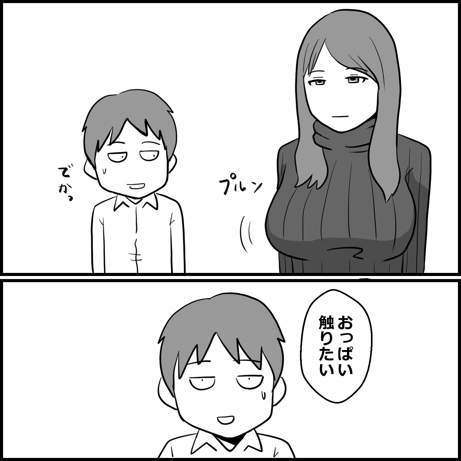 川崎でGカップの女の子の胸を揉みまくった話 - サンプル画像 1