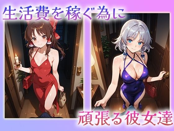 堕ちたヒロイン〜総集編  1〜 - サンプル画像 1