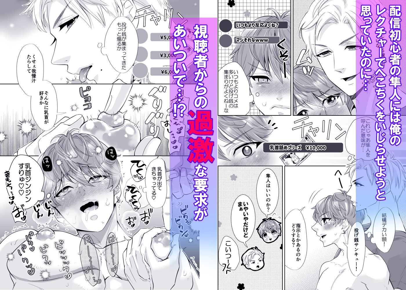 へこちく弄り〜俺の陥没乳首はドS幼馴染のデカちんで連続生イキをする〜 - サンプル画像 3