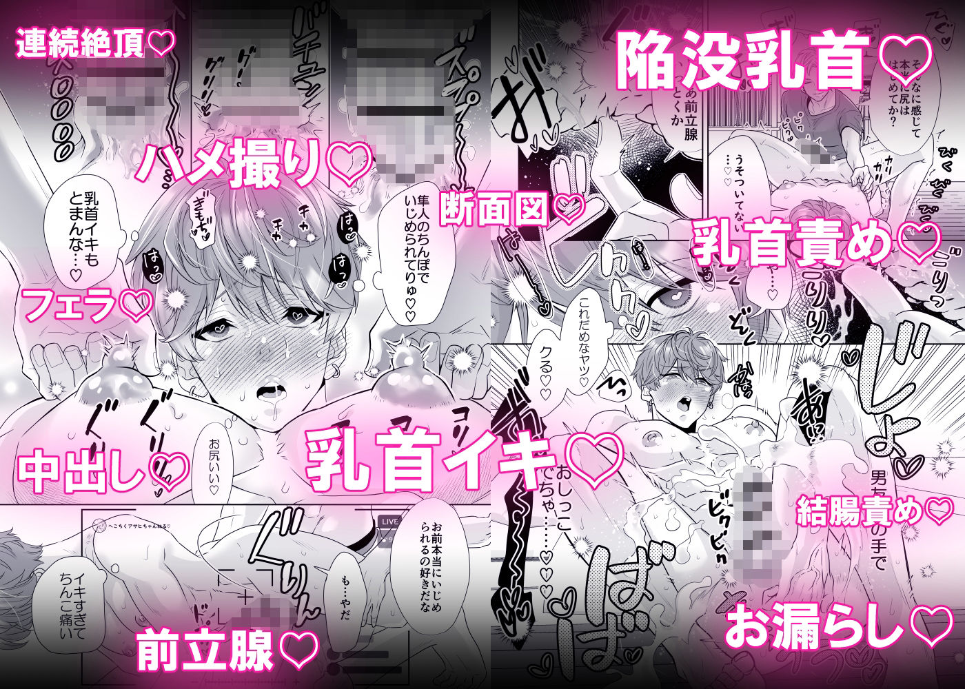 へこちく弄り〜俺の陥没乳首はドS幼馴染のデカちんで連続生イキをする〜 - サンプル画像 6